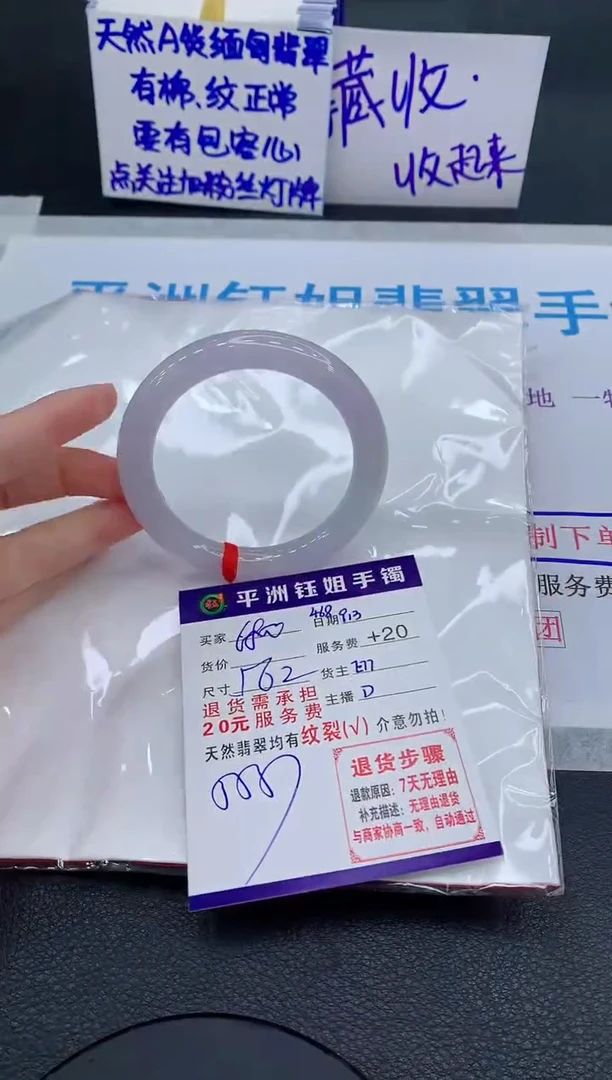 未镶嵌手镯翡翠发***米11111111