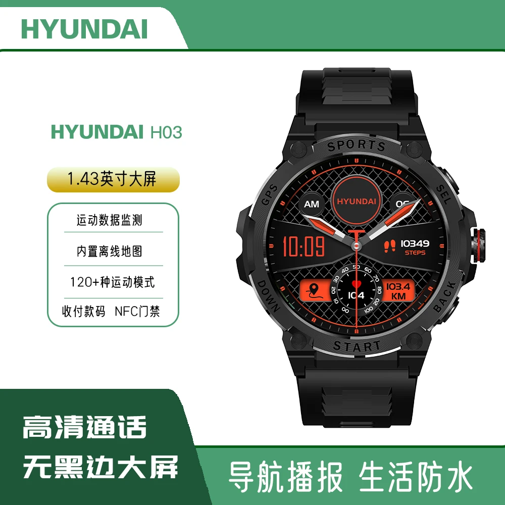 【活动补贴】拍1号发2号H03旗舰款现代新款智能户外监测运动手表