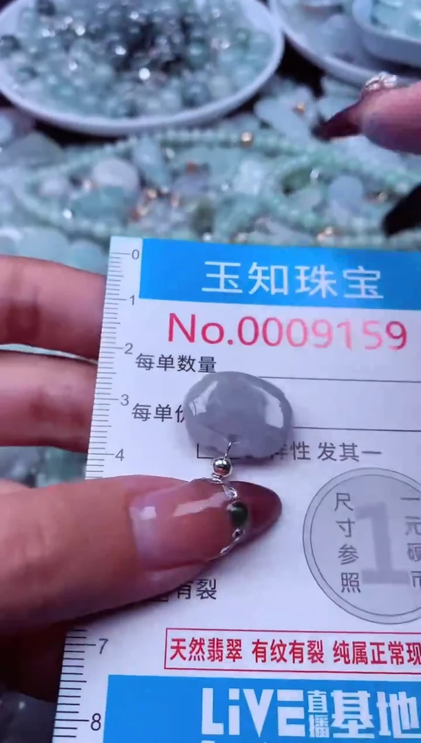 吊坠(不含链)未镶嵌翡翠9159