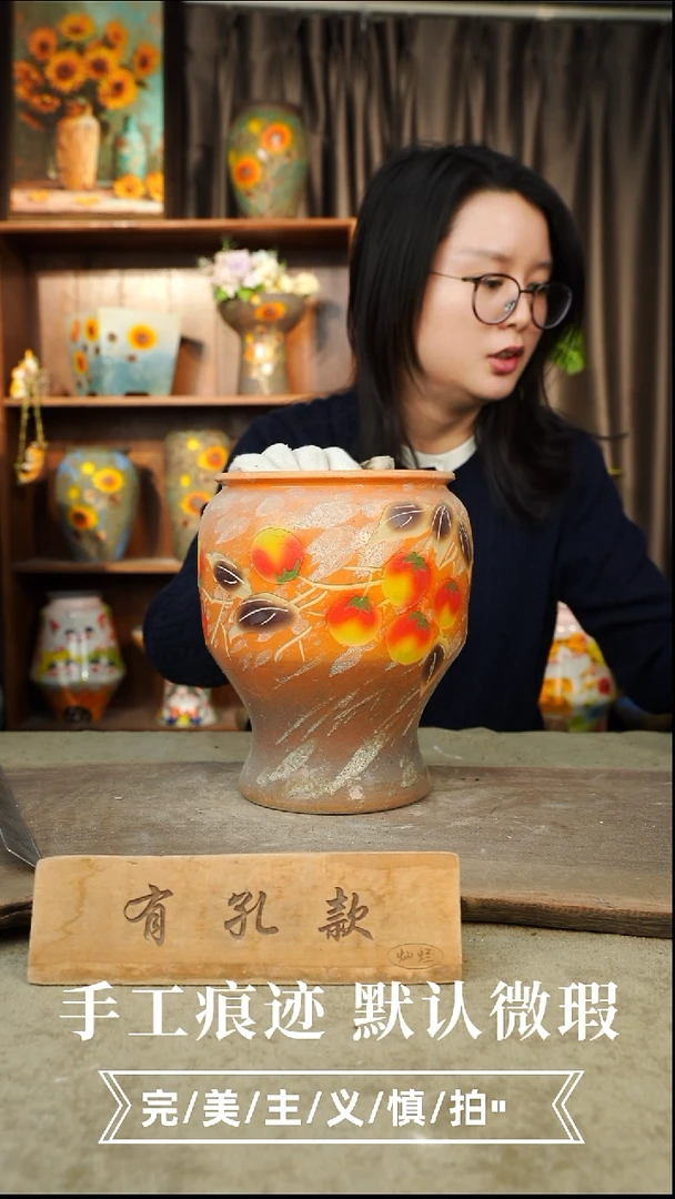 陶瓷3-219口高 有孔1-2误差手绘釉面微瑕