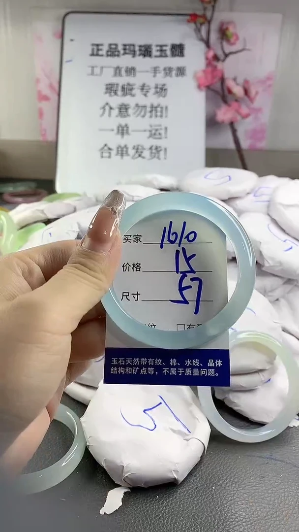 玛瑙/玉髓手镯未镶嵌1610