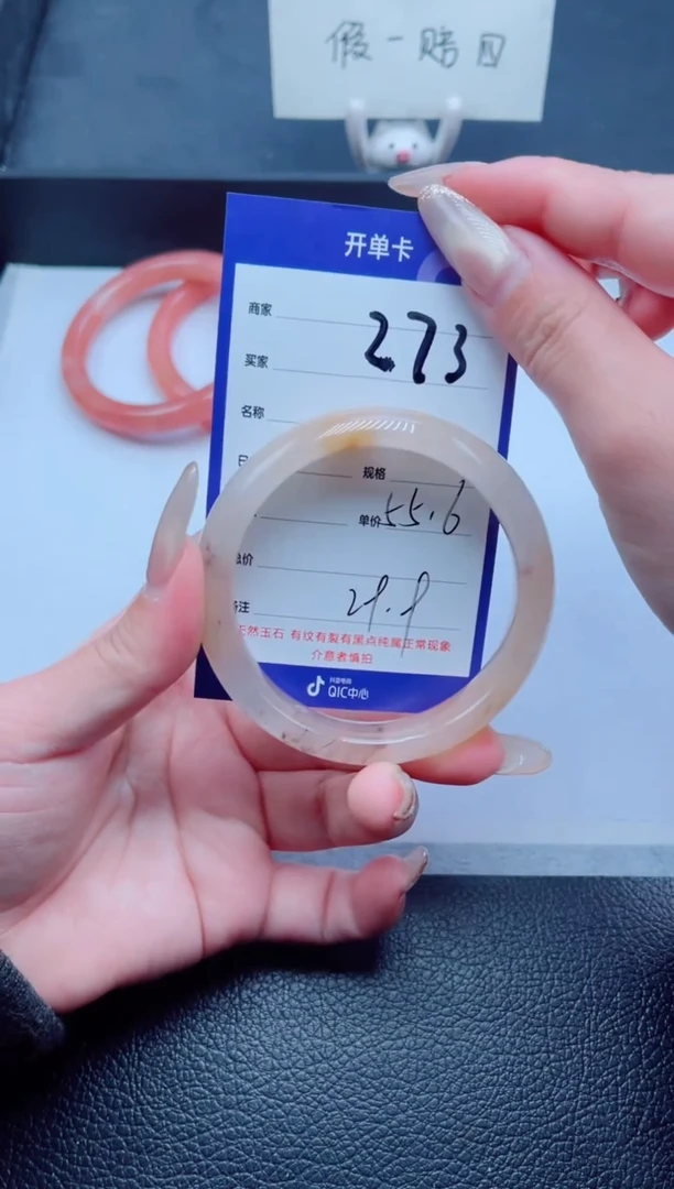 未镶嵌手镯石英质玉273-55