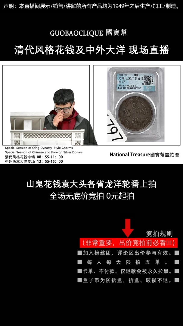 瓷片R源头批发商直播间I797