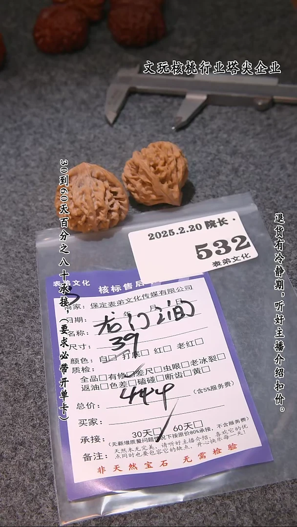 【闪购商品】文玩核桃吊坠532龙门涧