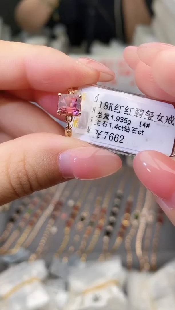 18K金镶嵌戒指碧玺--专柜--14