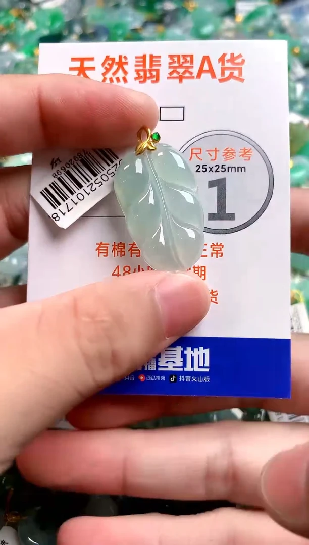 颈饰18K金镶嵌翡翠0348917967