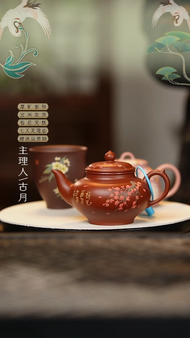 W459朱泥”花想容“笑樱160cc