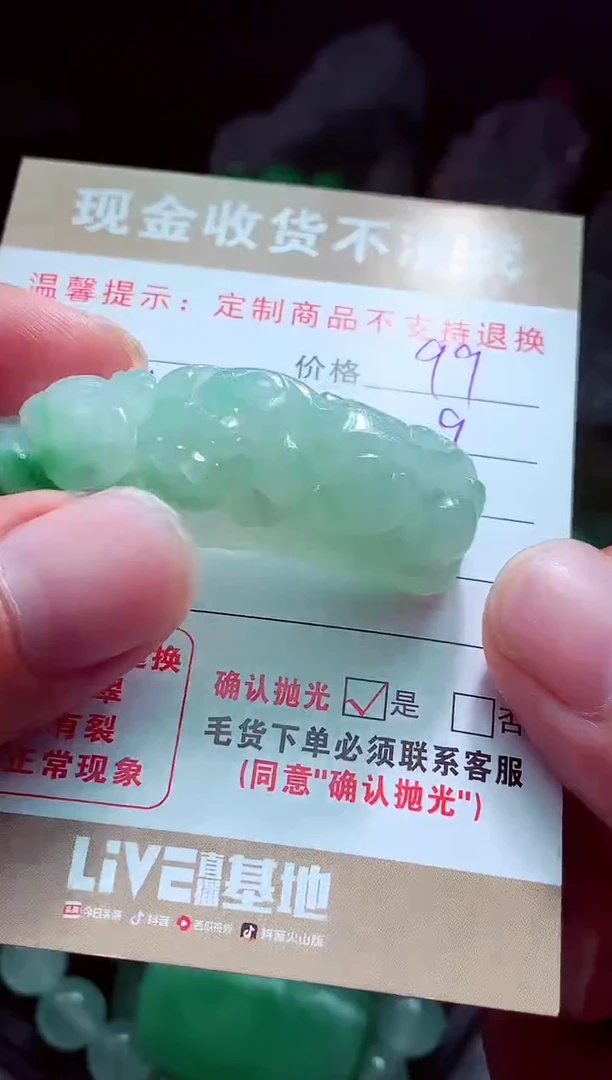 未镶嵌定制翡翠玄****G翡翠毛货定制561085