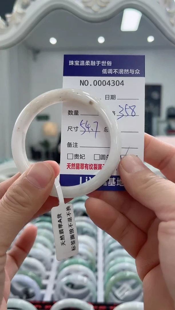 【闪购商品】翡翠手镯未镶嵌天然翡翠A货