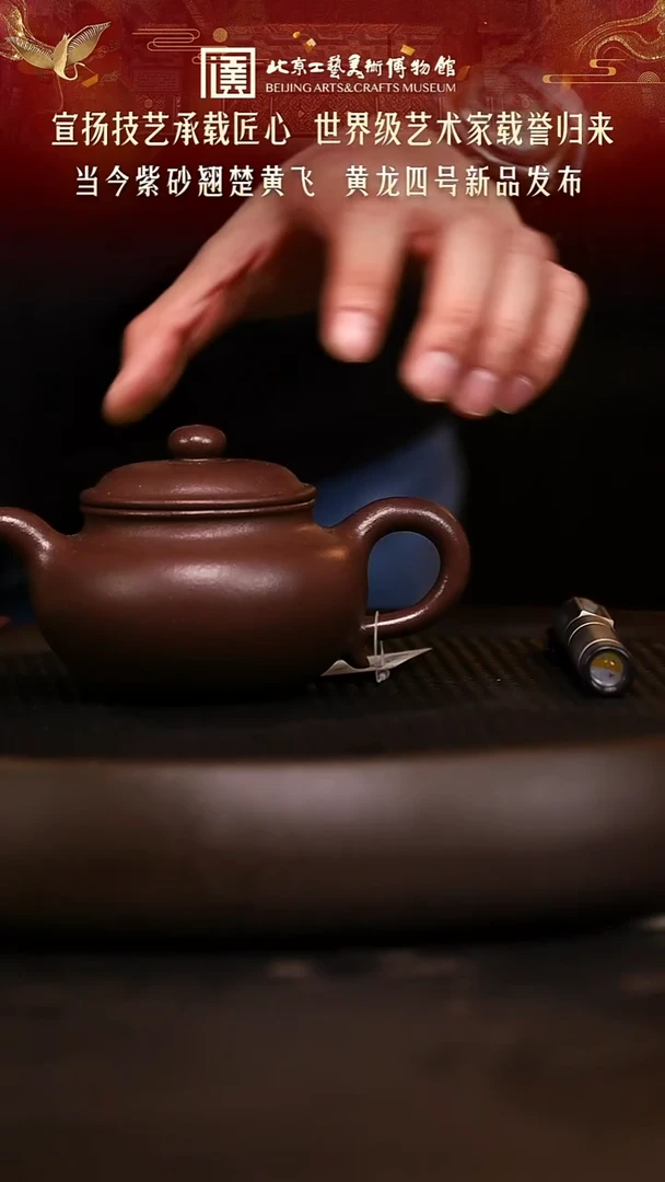 1121 紫砂专场 075