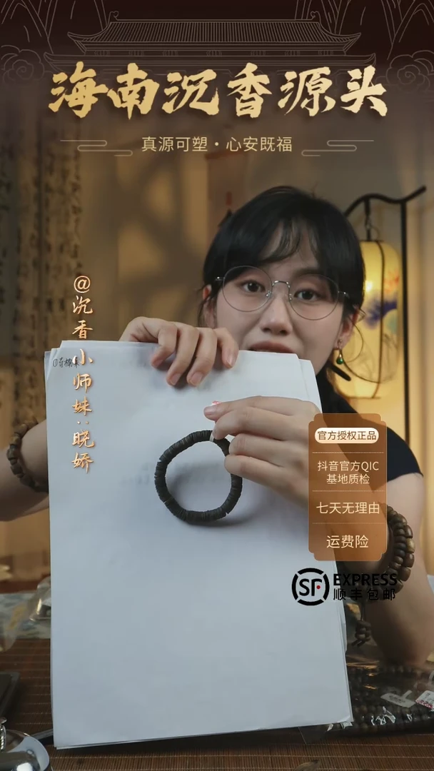 手串沉香沉水药品手串多样性发其一