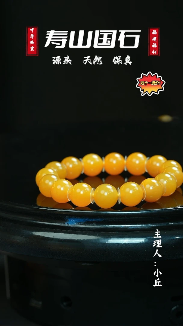 寿山石印石笑**生卡12手串