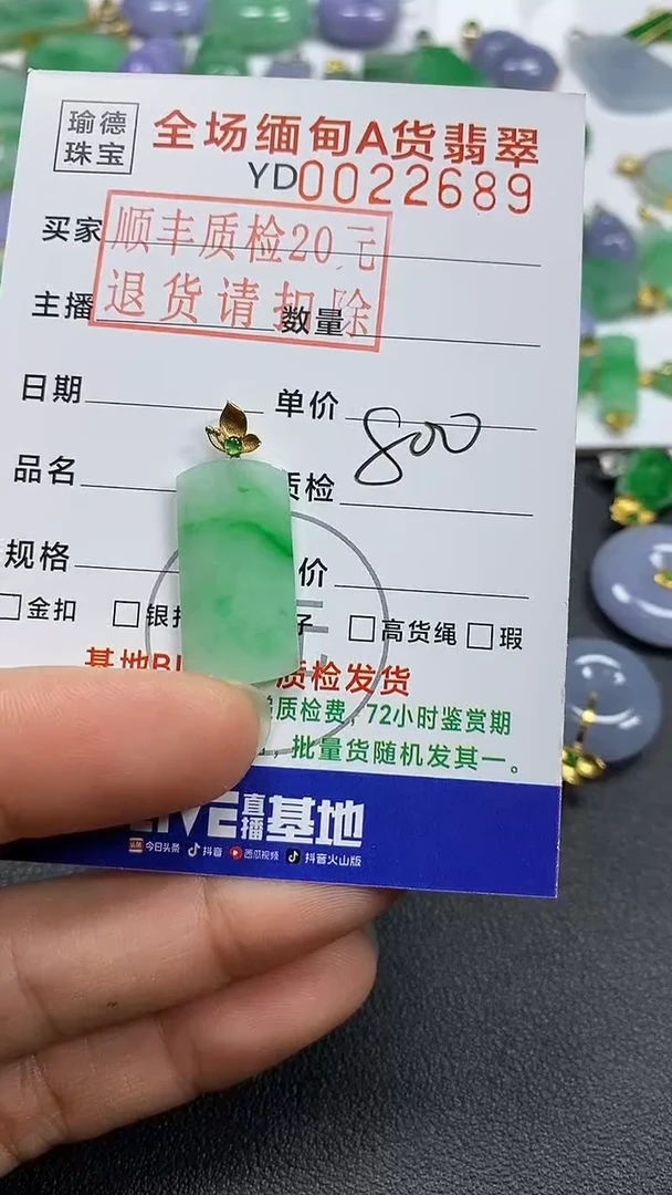 吊坠(不含链)18K金镶嵌翡翠无事牌