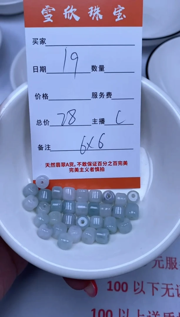 翡翠未镶嵌颈饰雪欣散珠定制diy