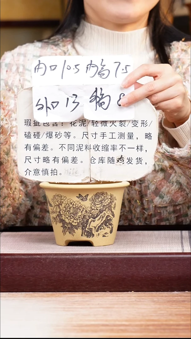 紫砂花盆瑕疵段泥刻绘牡丹迷你小斗笠一只无托