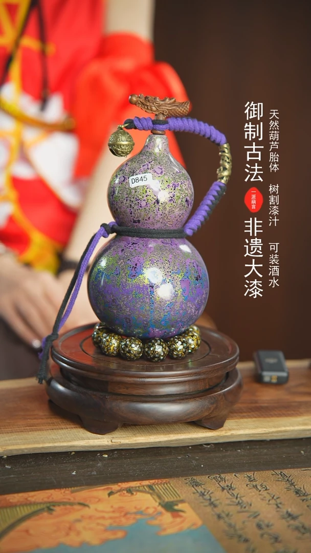 【闪购商品】845号璐璐精选500ml左右大漆酒葫芦
