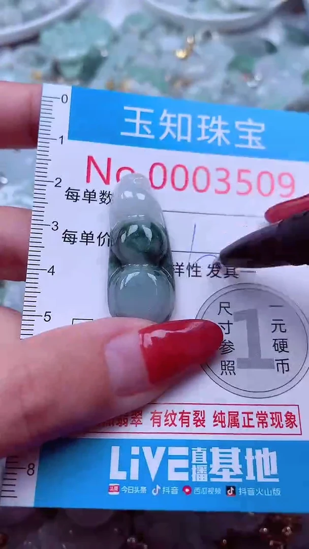 吊坠(不含链)未镶嵌翡翠3509