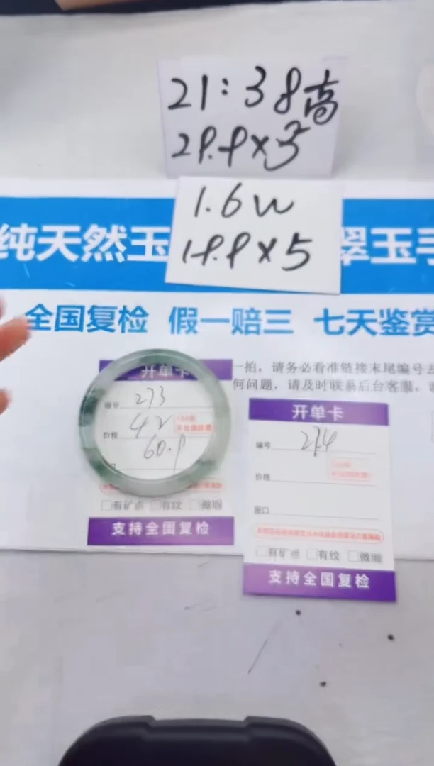 【闪购商品】石英质玉手镯合金274-54.5