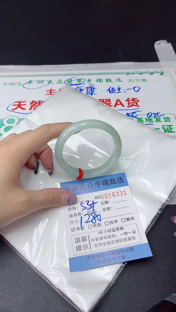 【闪购商品】翡翠手镯未镶嵌翡翠手镯
