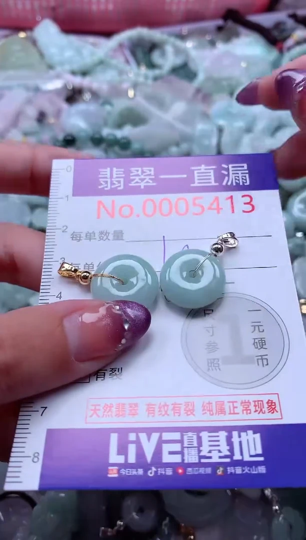 翡翠未镶嵌吊坠(不含链)5413