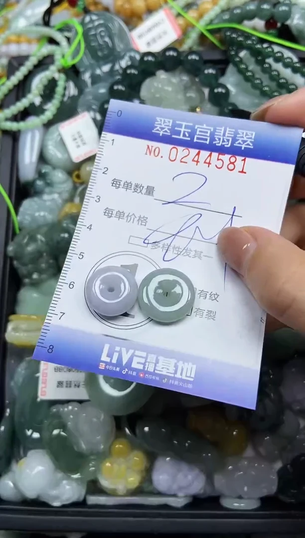 颈饰未镶嵌翡翠闪购C0244581