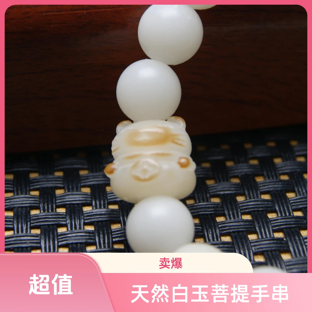 白玉菩提叮当猫手串情侣纪念日礼物百搭绕指柔中式国风kitty猫