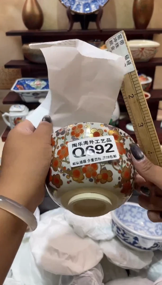 瓷片S*s        Q692