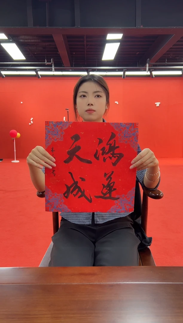 书法兰亭书画精选作品
