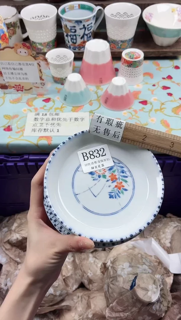 瓷片阿**煎                B832