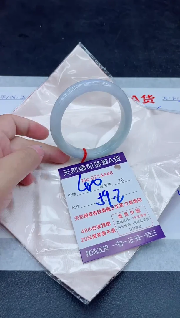 未镶嵌手镯翡翠400.00000