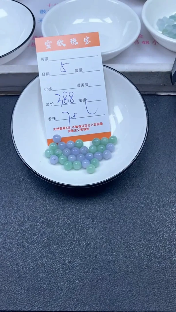 颈饰未镶嵌翡翠雪欣散珠定制diy