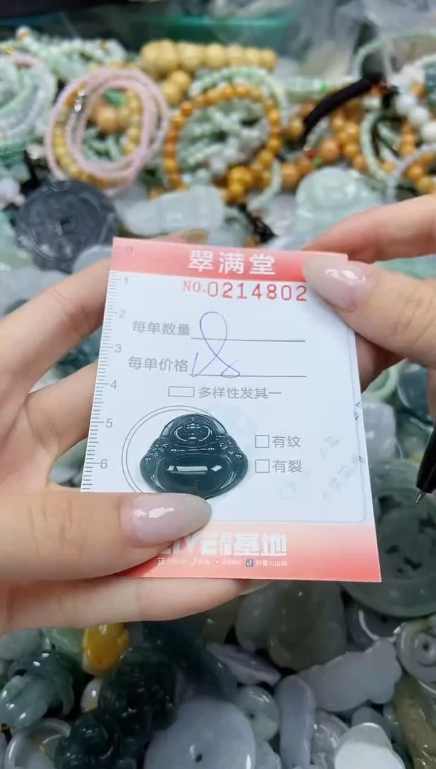 颈饰未镶嵌翡翠闪购0214802