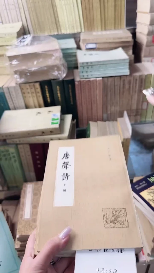 文*唐声诗 两本