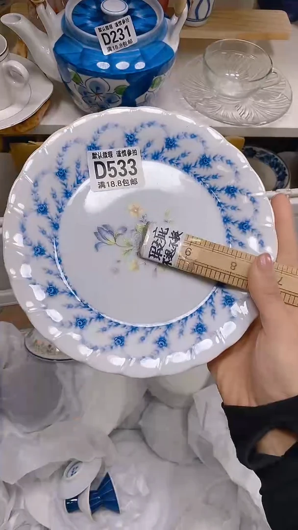 【闪购商品】其他瓷片【默认微瑕】--