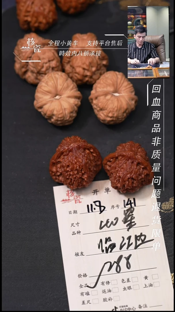 把件文玩核桃临*边40磨盘141