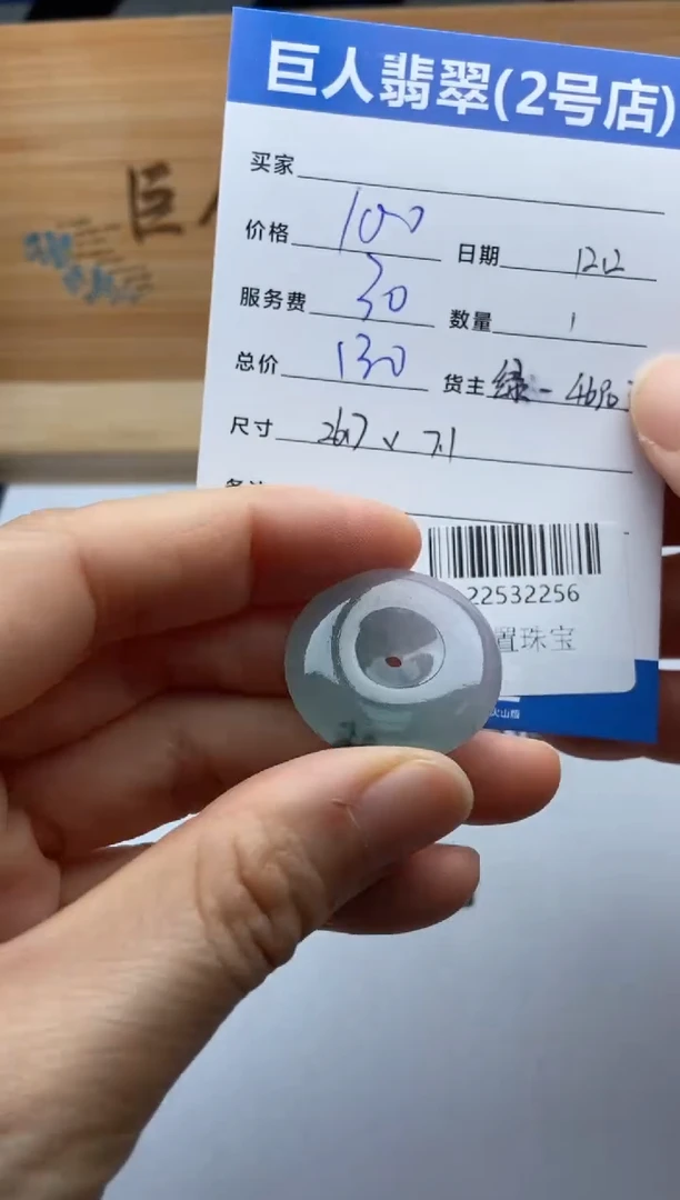 颈饰未镶嵌翡翠多人-22532256