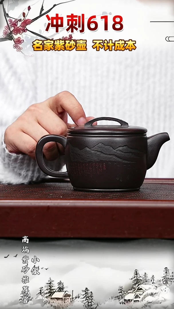 宜兴原矿高端紫砂