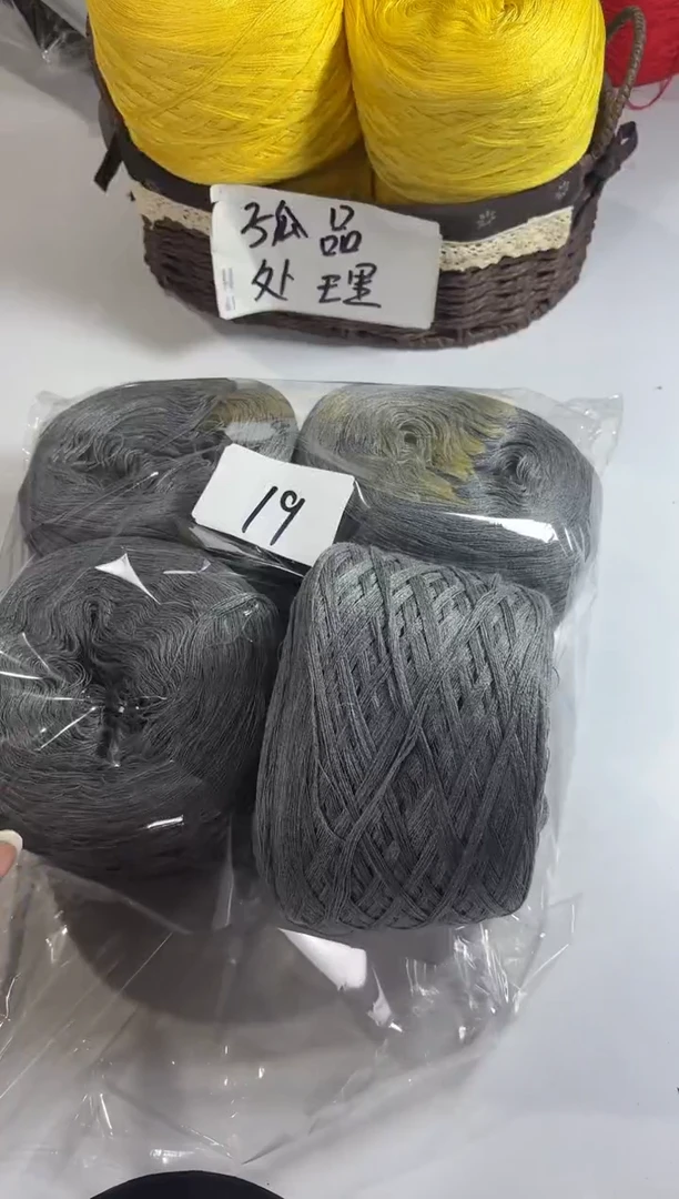 羊毛丝光混纺羊毛线4团2斤编号19