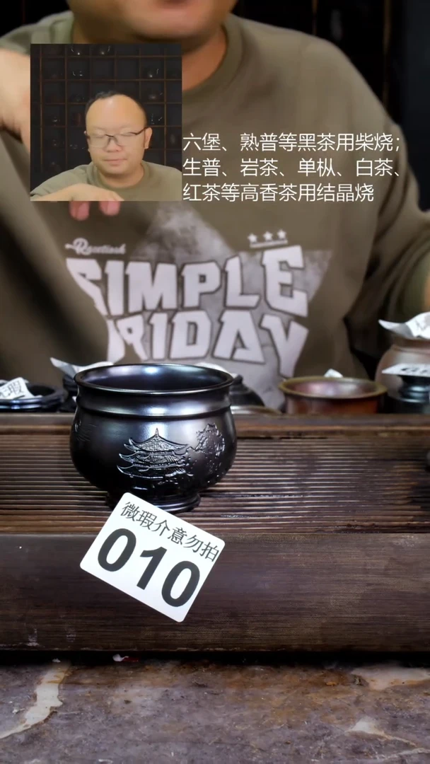 壶四大名陶钦州坭兴陶010
