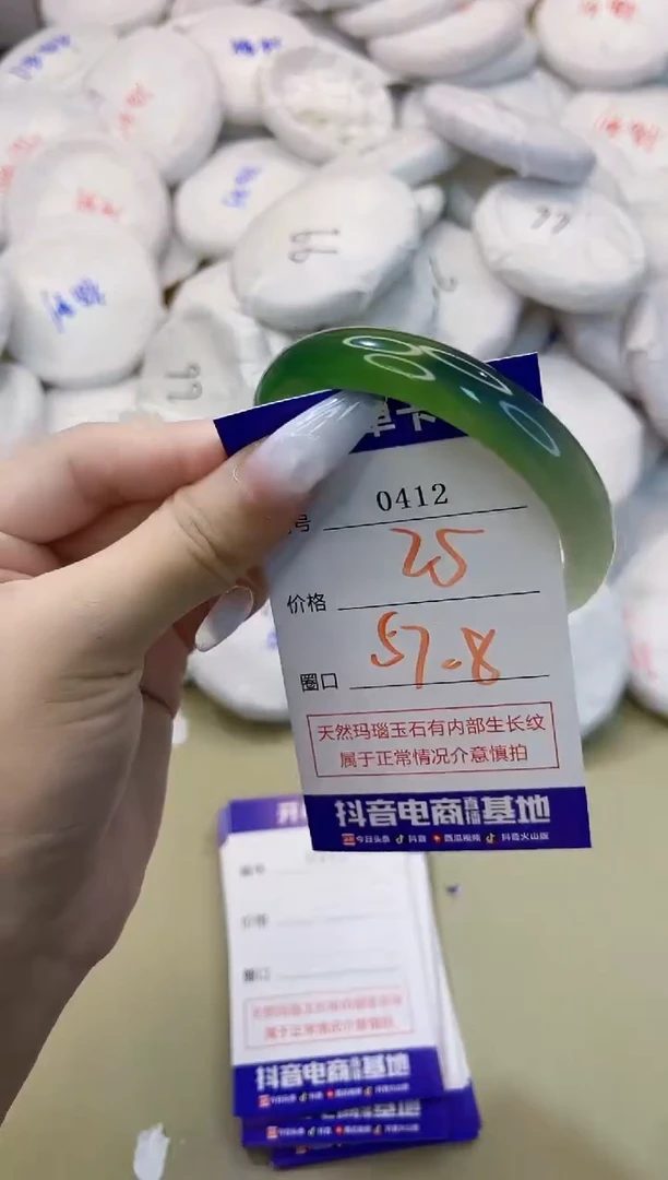 玛瑙/玉髓手镯未镶嵌0412