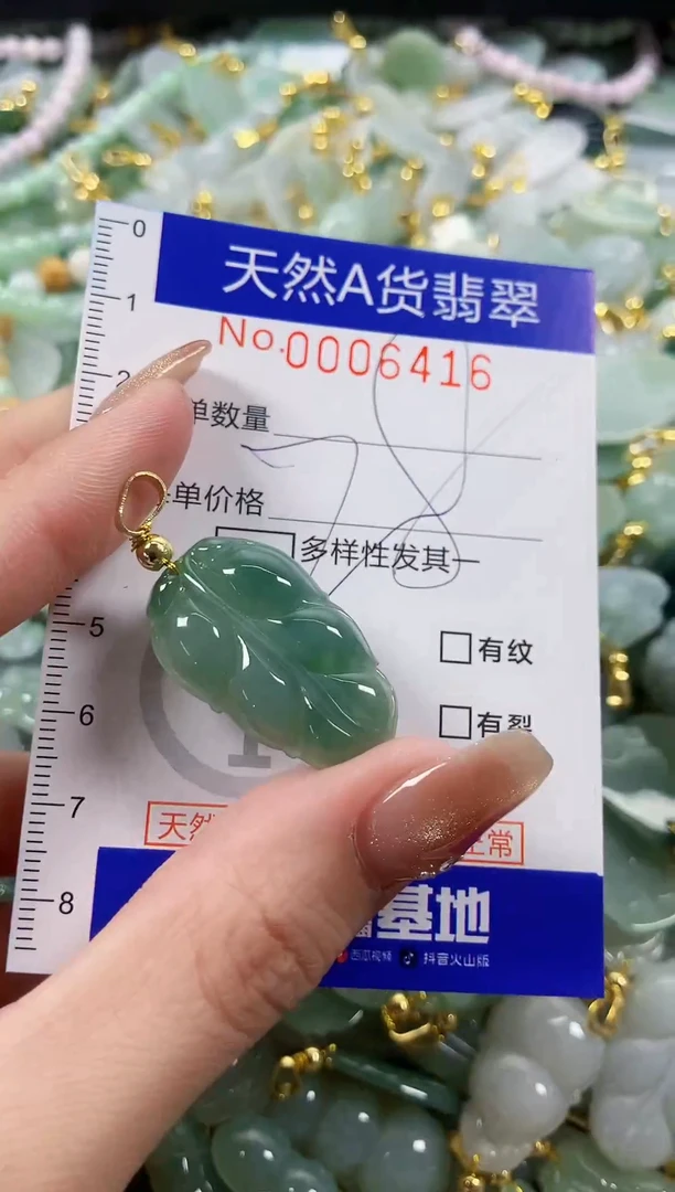 颈饰未镶嵌翡翠天然A货翡翠