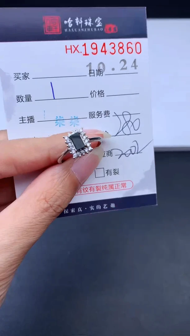 未镶嵌挂件翡翠哈轩 戒指1