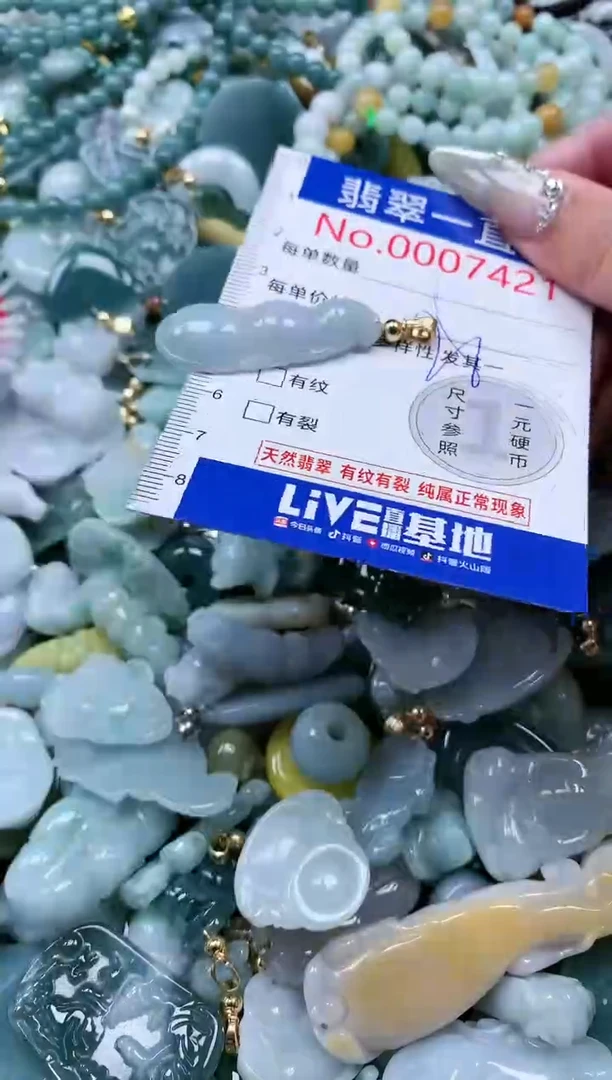 【闪购商品】翡翠吊坠(不含链)未镶嵌7421