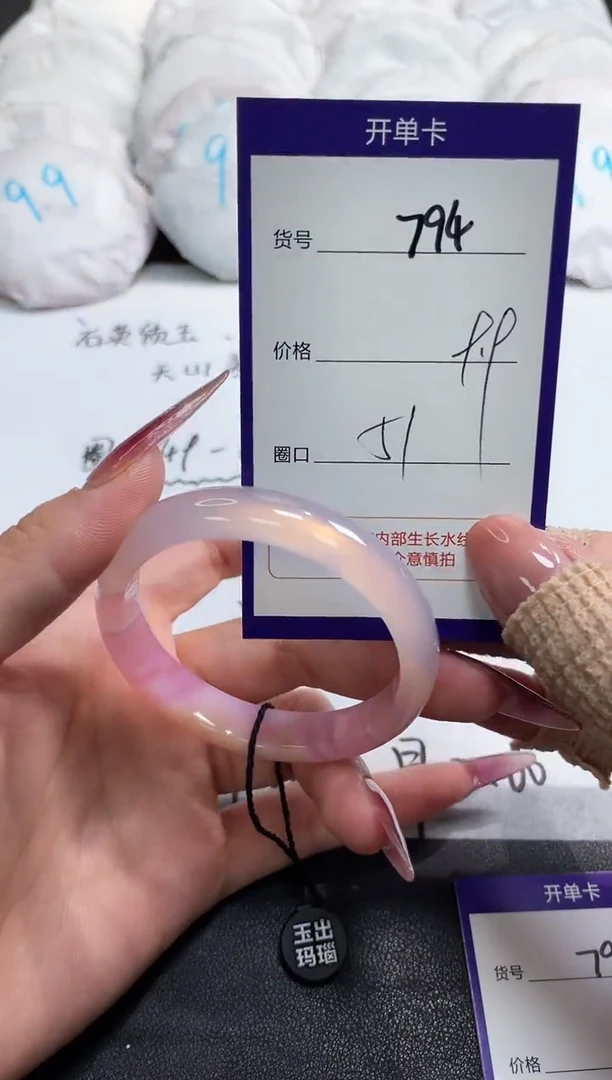 【闪购商品】玛瑙/玉髓手镯未镶嵌794