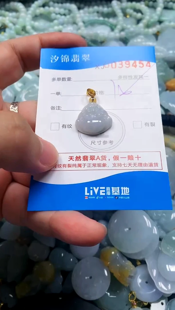 颈饰未镶嵌翡翠闪购商品0039454