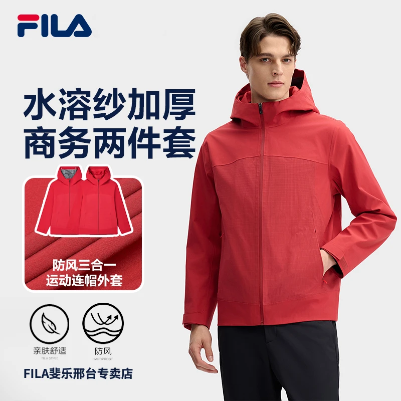 Fila/斐乐男【水溶纱加厚商务两件套】新款防风三合一运动连帽外套