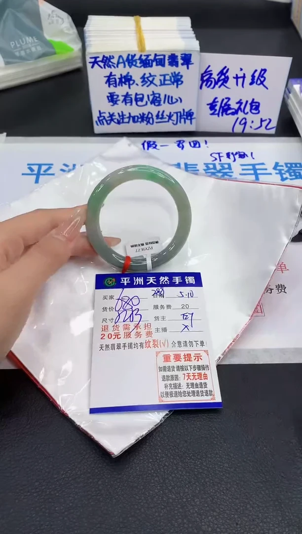 翡翠手镯未镶嵌111111111111