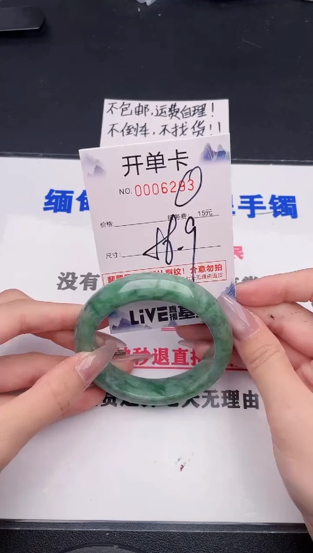 未镶嵌手镯翡翠93