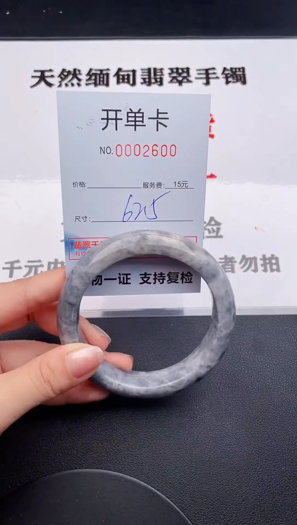 未镶嵌手镯翡翠00