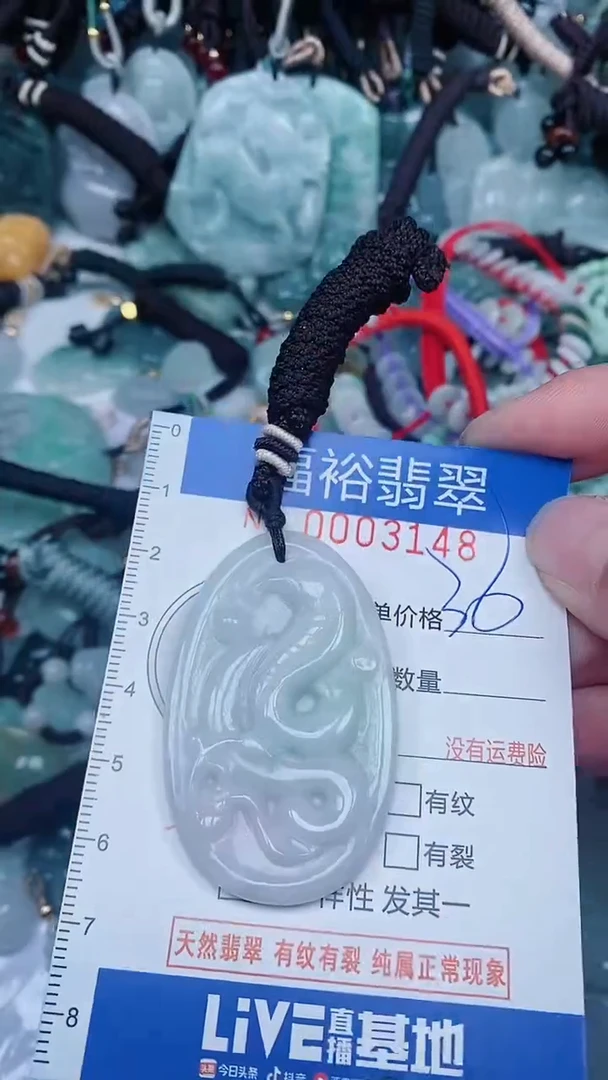 【闪购商品】翡翠颈饰未镶嵌...0003148